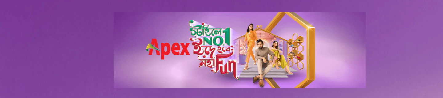 Apex Footwear Limited Image