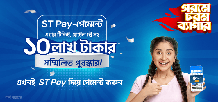 Pay with ST Pay & Win up to 10 Lac Taka in Prizes image