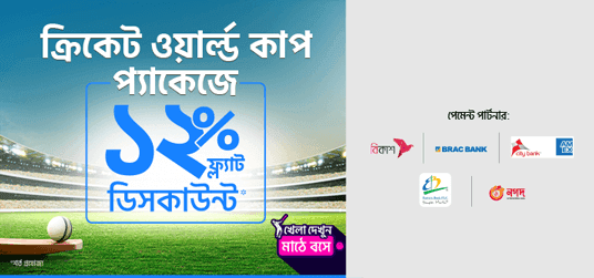 Flat 12% discount on selected World Cup India packages image